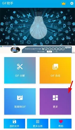 GIF Helper | GIF助手