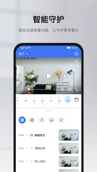 Yoosee | 有看头 应用截图 3