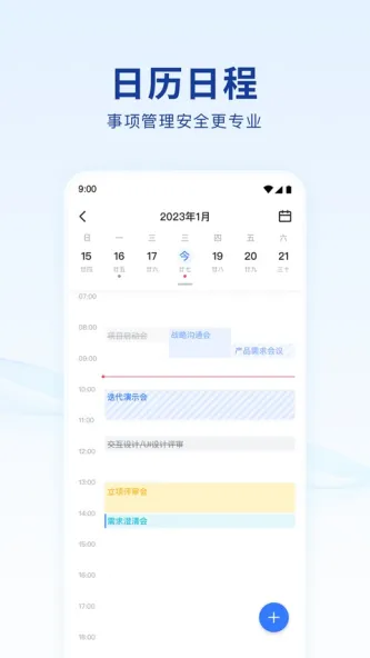 Lansenger | 蓝信 应用截图 3