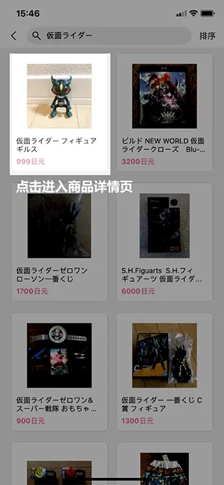 日淘任意门、生活、购物交易、购物商城、二手交易、二次元周边