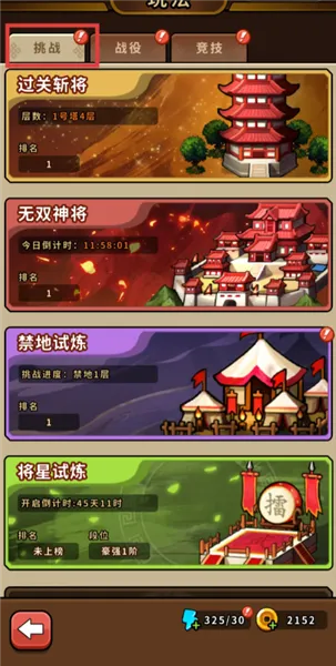 帝国史诗