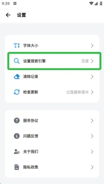 bobo浏览器