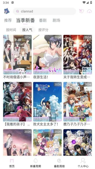 moefun 应用截图 3
