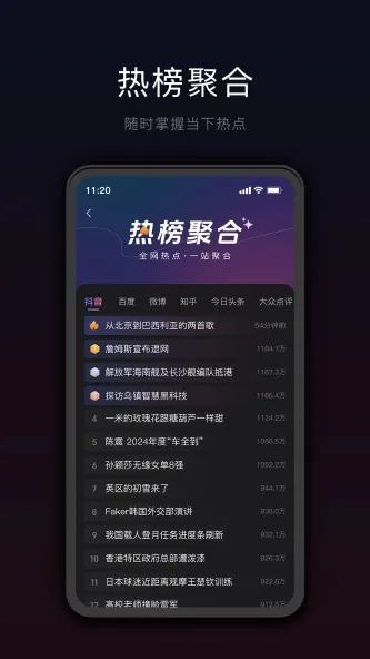星剪 应用截图 3