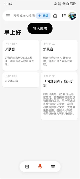 ideaShell | 闪念贝壳