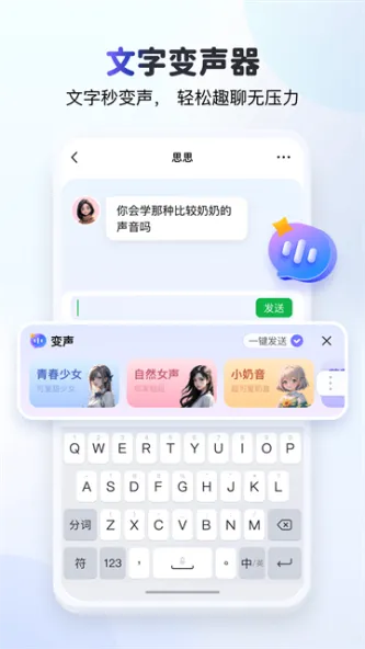 KK键盘 应用截图 4