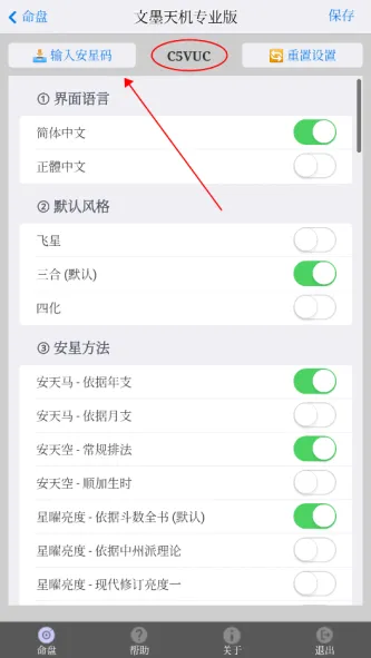 文墨天机