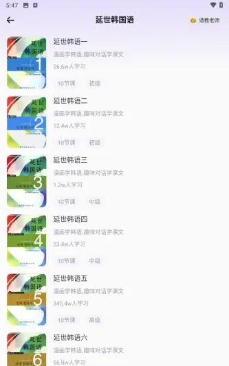 羊驼韩语