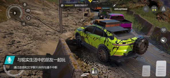 Offroad League 游戏截图 4