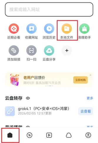 迅雷