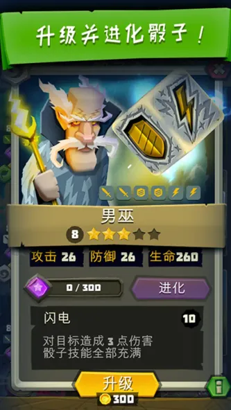 骰子猎人 游戏截图 4