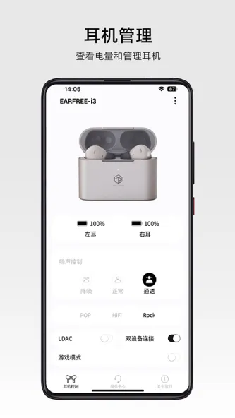 RoseLink 应用截图 2