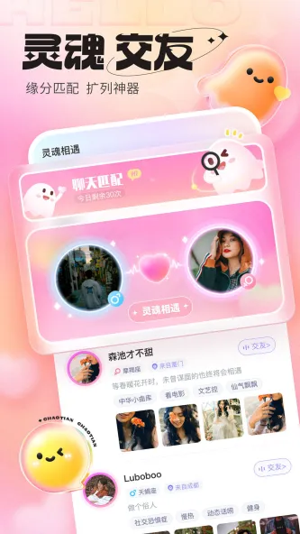 超甜 应用截图 3