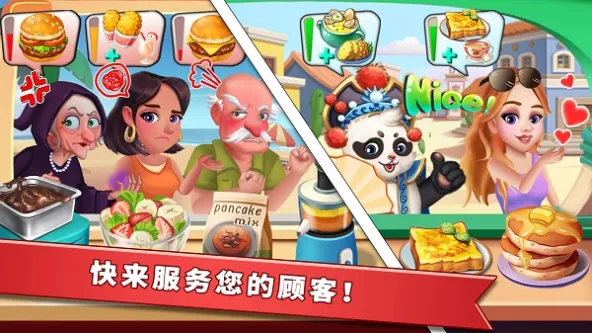Rising Super Chef 2 游戏截图 2