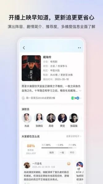 追剧 应用截图 2