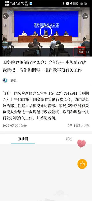 蓝睛