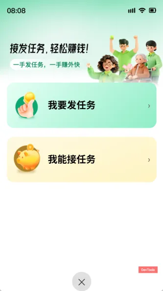 闲活、娱乐、兴趣圈子、任务兼职、社交互动、兼职