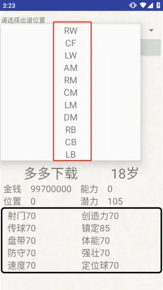 绿茵人生