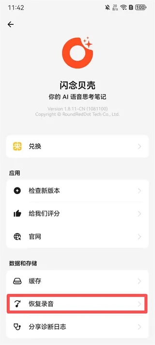 ideaShell | 闪念贝壳