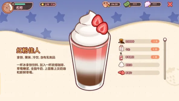 Good Coffee 游戏截图 2