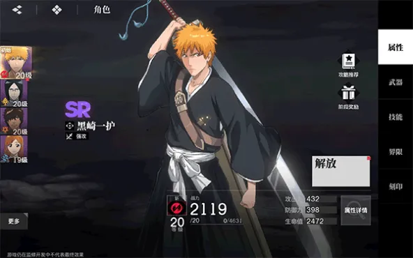 境·界 刀鸣、激情博弈、多人协作、传统武侠、境界刀鸣、日漫IP、日漫画风