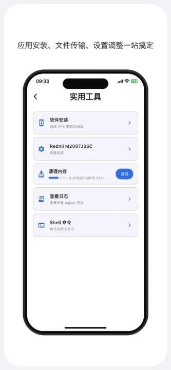 土拨鼠大屏助手 应用截图 4