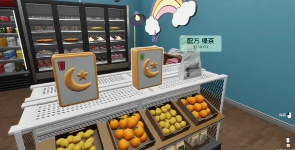 奶茶店模拟器——重生之我在冰堡甜城当店长