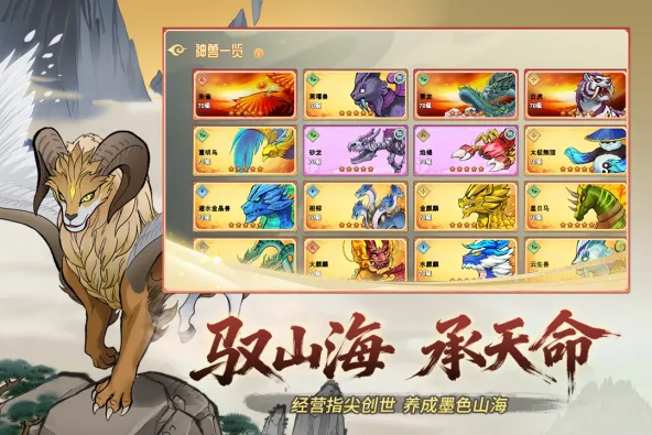 神宠大作战3 游戏截图 3