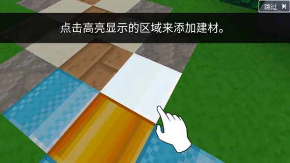 Block Craft 3D安装器