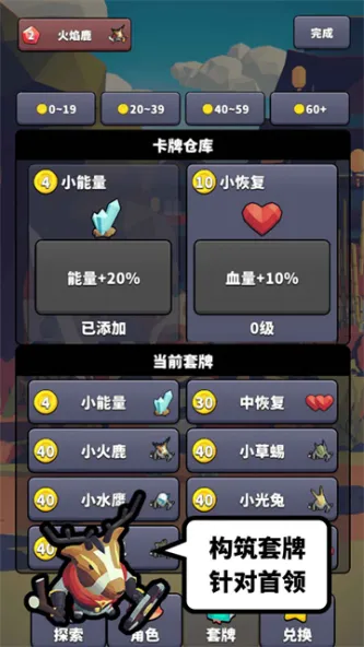 星光小队 游戏截图 2
