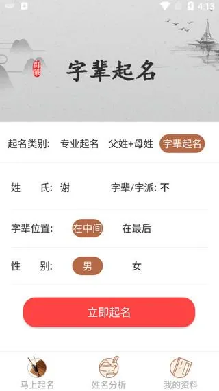 起名取名字八易堂
