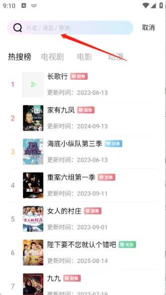 极青视频、娱乐、视频播放、影视、综合视频、动画、长青视频、影视免费追剧、影视聚合平台