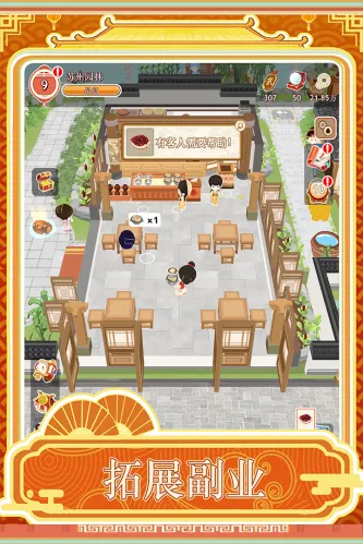 跑腿掌柜 游戏截图 2