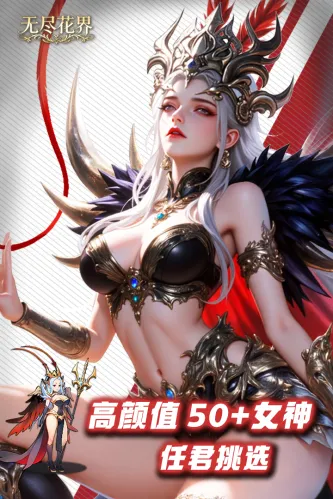 无尽花界 游戏截图 2