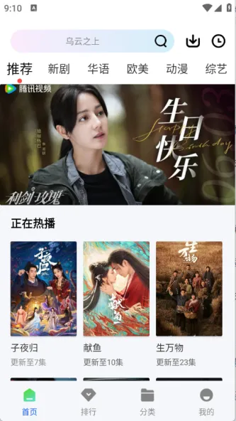 极青视频、娱乐、视频播放、影视、综合视频、动画、长青视频、影视免费追剧、影视聚合平台