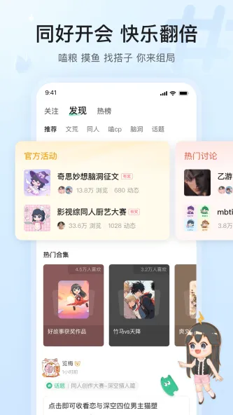 掌心雷 应用截图 2