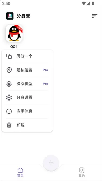 分身宝
