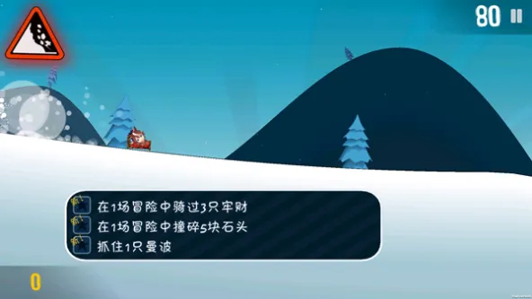 哈雪大帽险 游戏截图 1