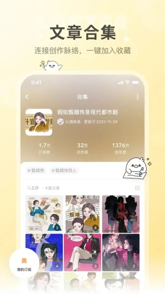 Bambu Handy 应用截图 3