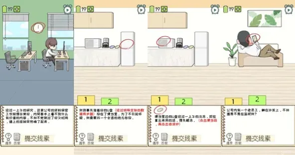 职场的秘密