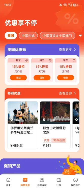Klook客路旅行