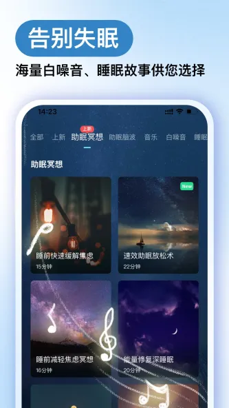 Now冥想 应用截图 4