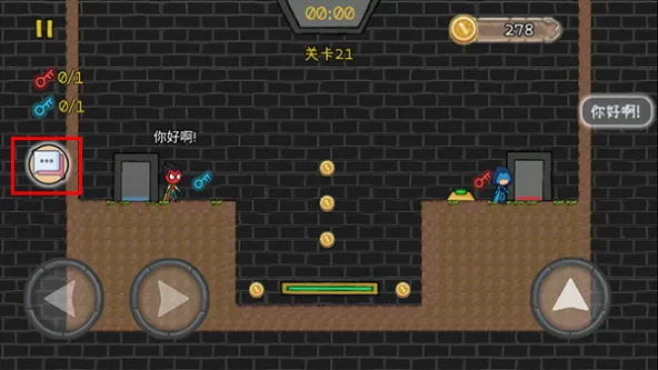 森林冰火人2 游戏截图 2