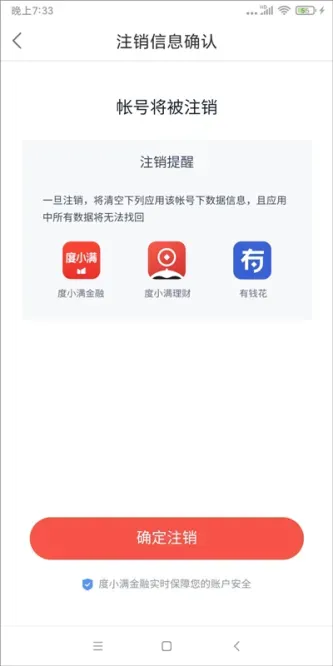 度小满金融