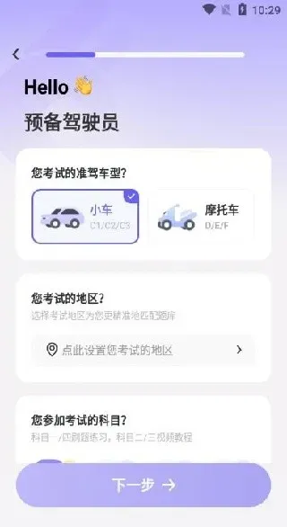 拿捏驾考