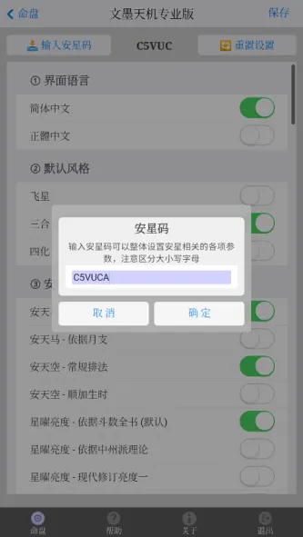 文墨天机
