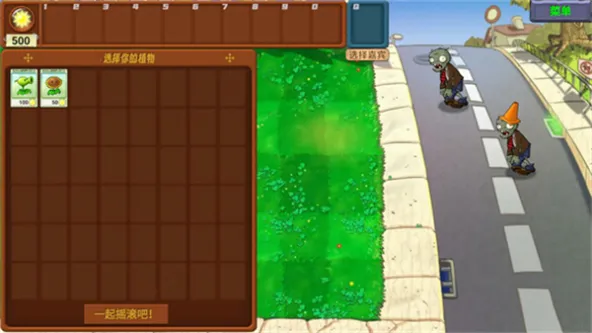 PVZ指导版3.0、休闲放松、回合制、模拟经营、关卡闯关、像素风、上帝视角、离线单机、Steam移植、植物大战僵尸、植物大战僵尸牛头版、经典策略塔防