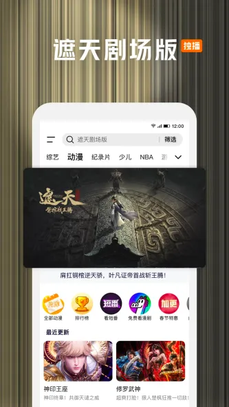 电视家5.0 应用截图 4