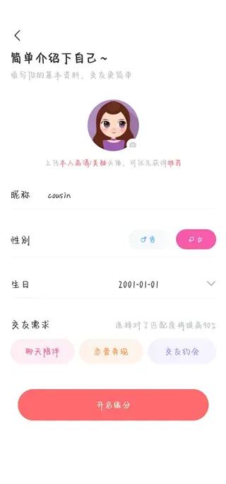 友趣