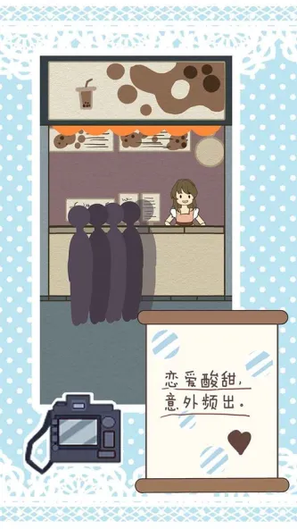 恋爱实习生 游戏截图 2